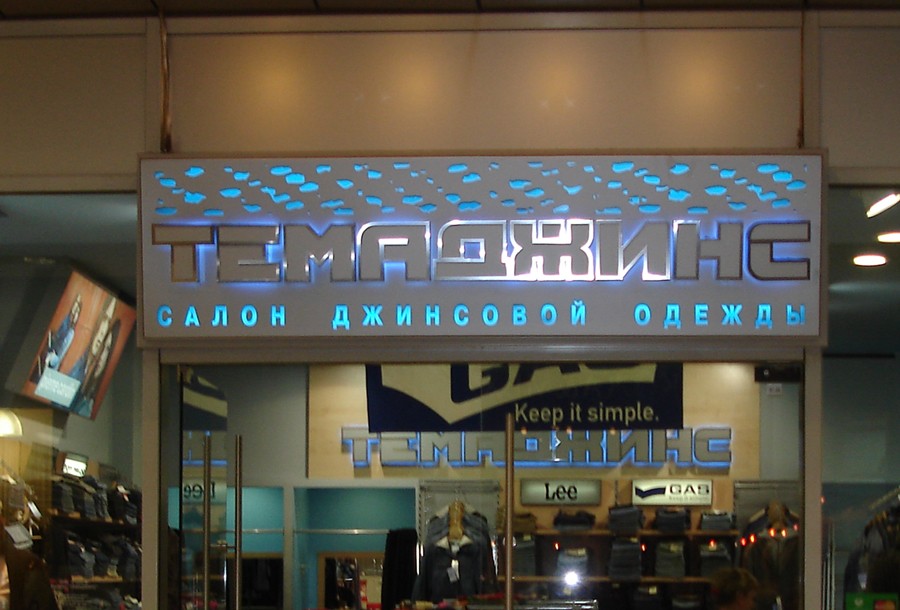 Световые короба Световые короба