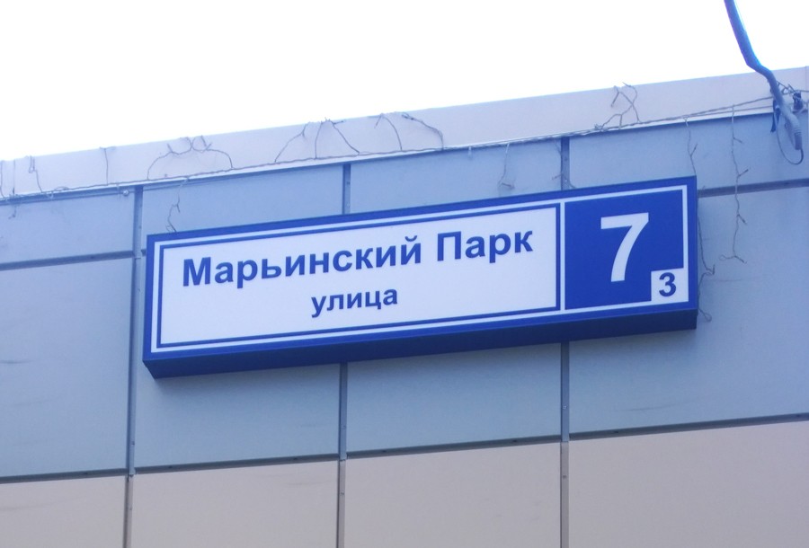Световые короба Световые короба