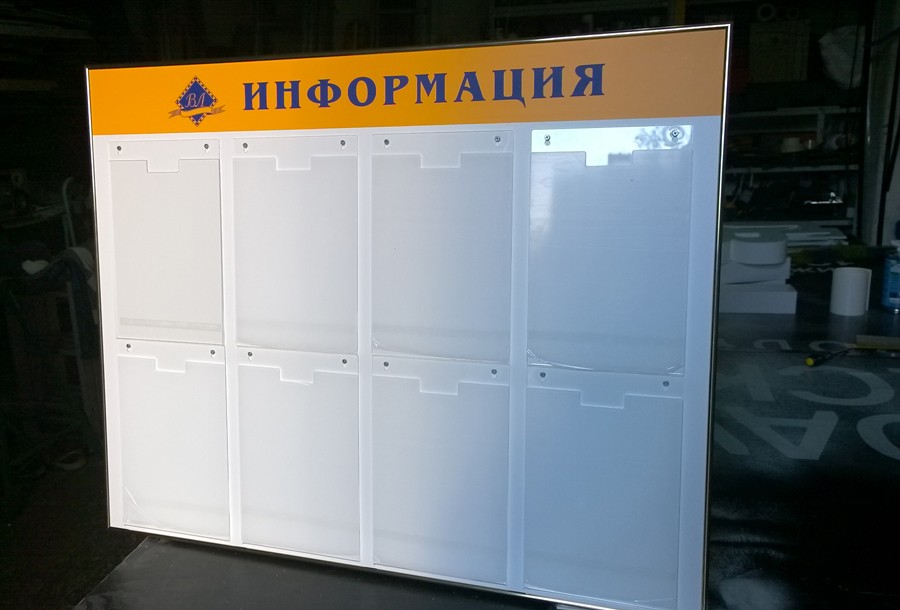 Таблички и стенды Таблички и стенды